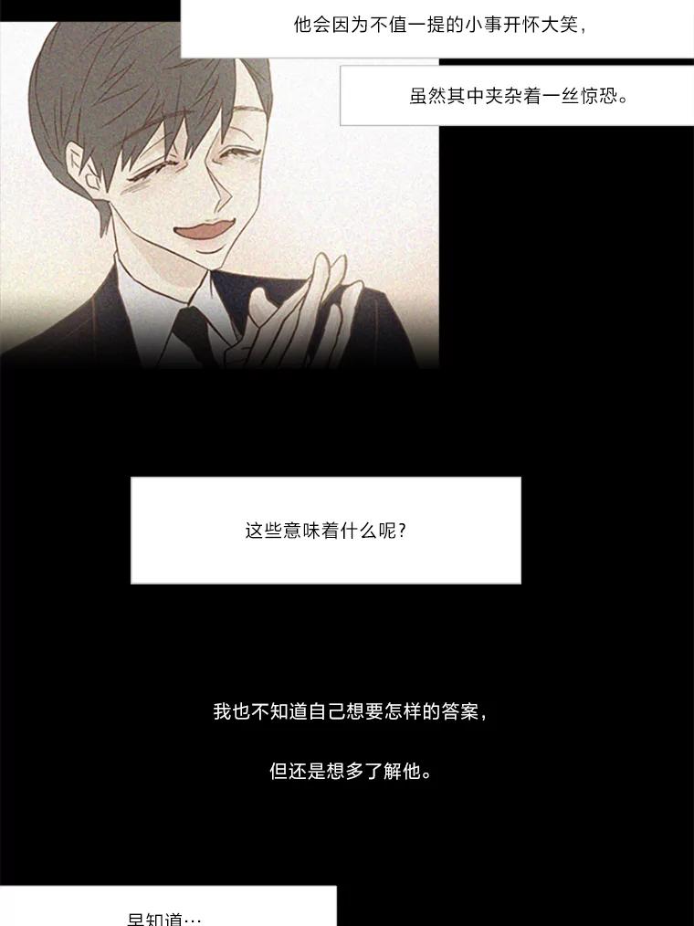 《远看是蔚蓝的春天》77.可恶的吕家兄弟 第81页
