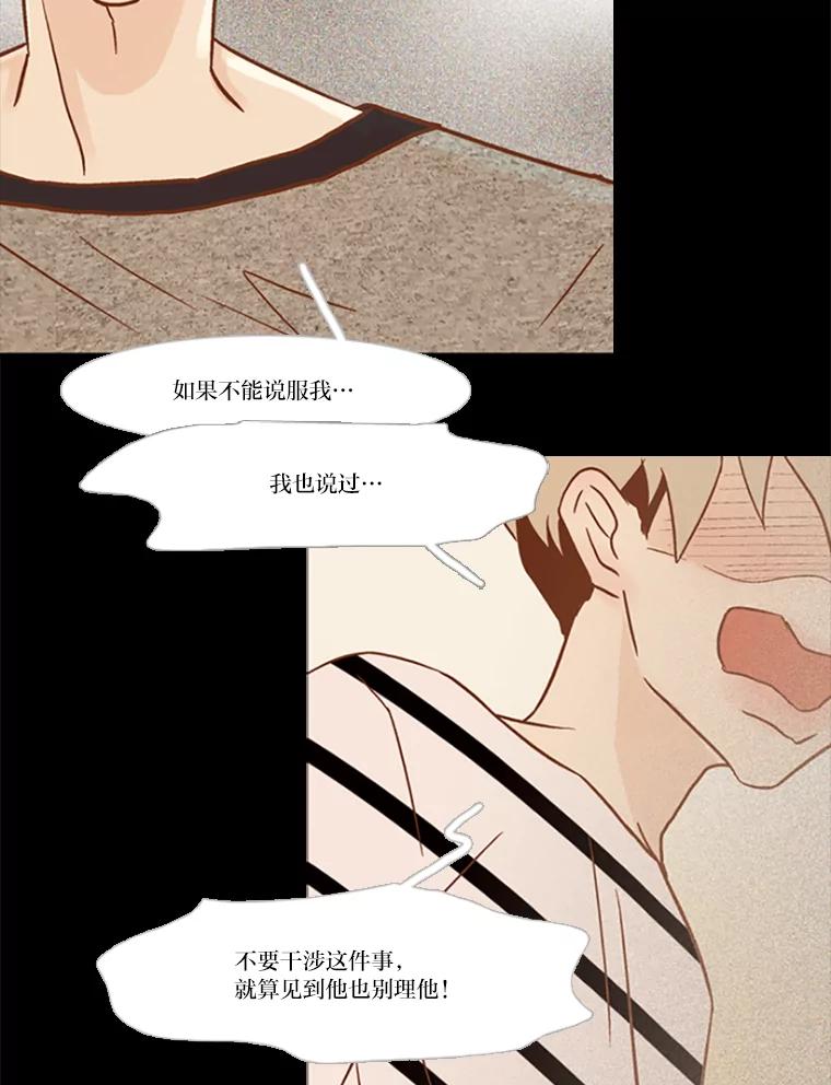 《远看是蔚蓝的春天》77.可恶的吕家兄弟 第24页