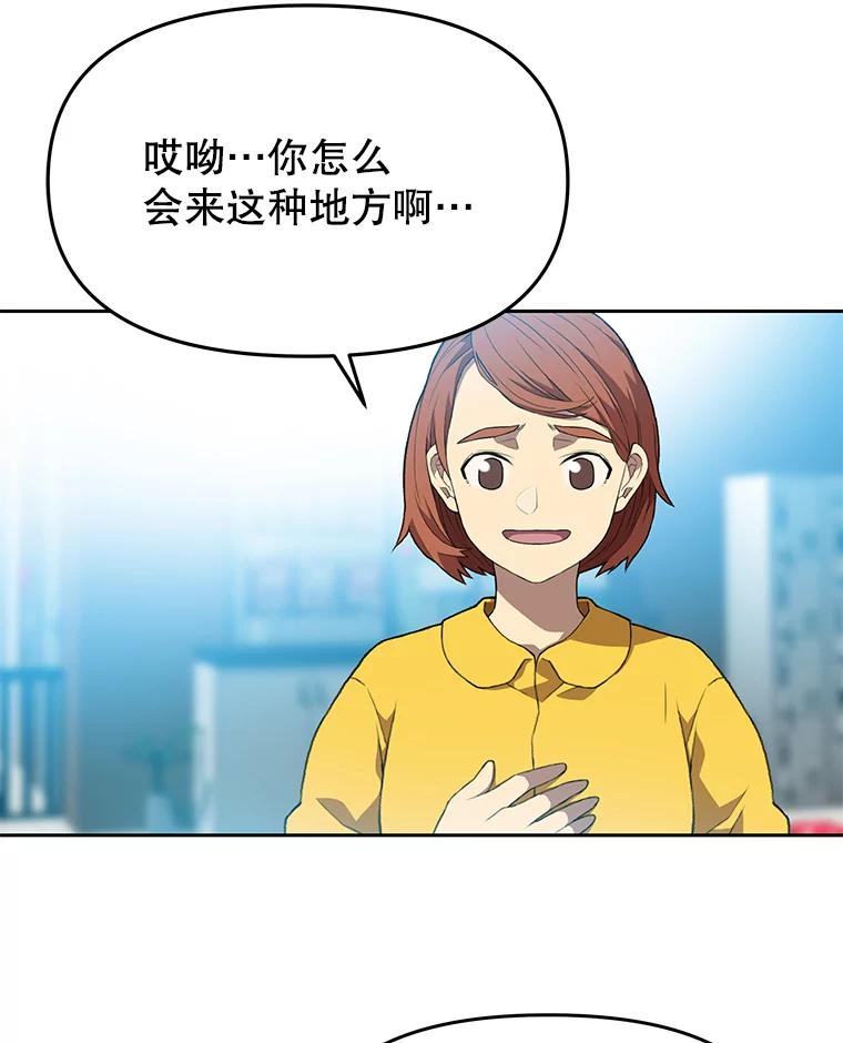 《彩虹桥守望者》77.放松的新家 第17页