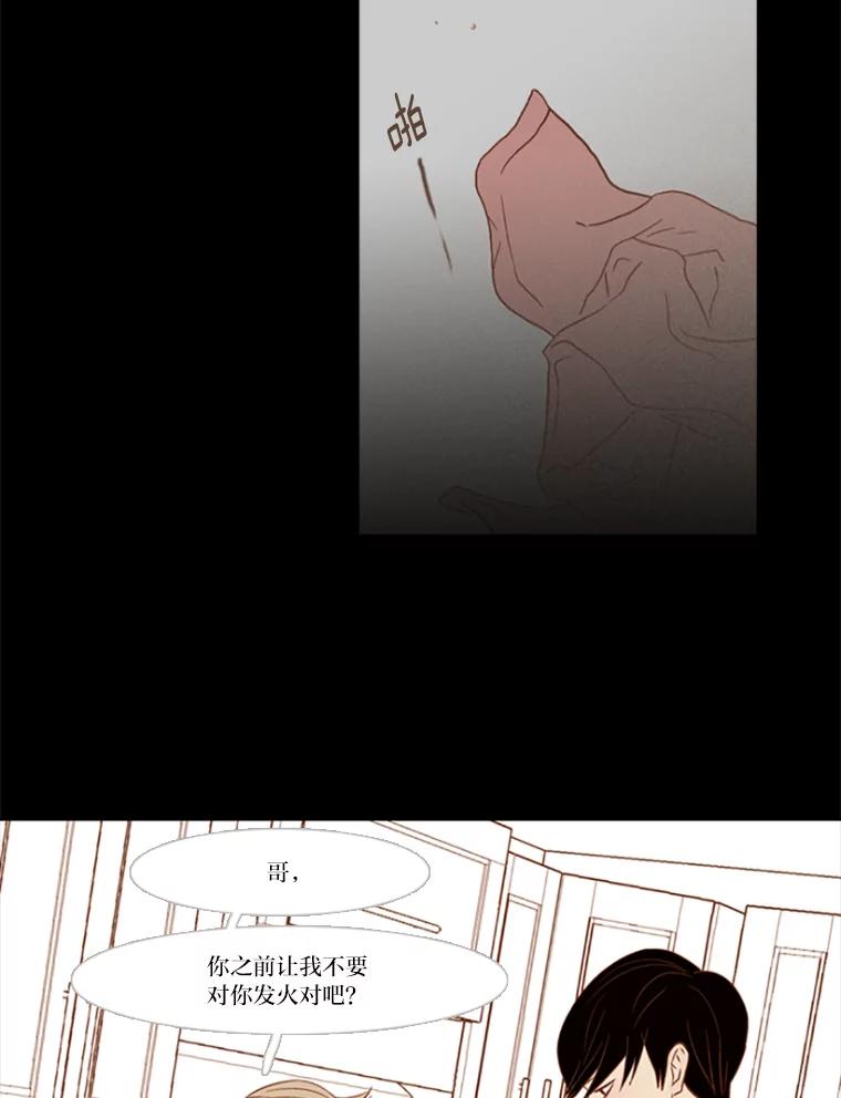 《远看是蔚蓝的春天》77.可恶的吕家兄弟 第21页