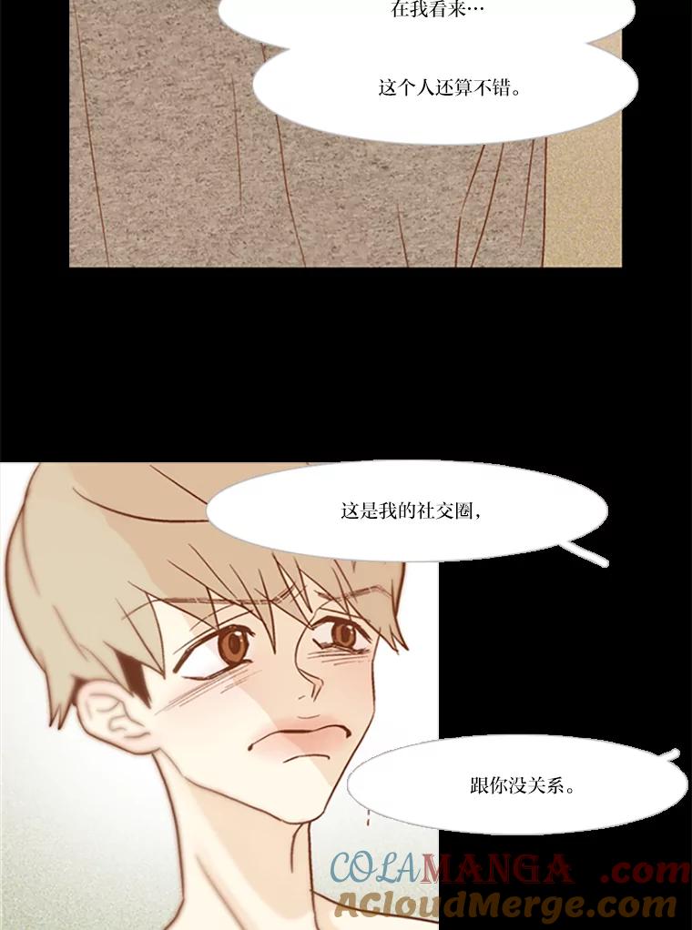 《远看是蔚蓝的春天》77.可恶的吕家兄弟 第46页