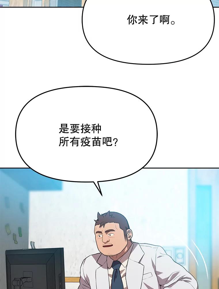 《彩虹桥守望者》77.放松的新家 第54页