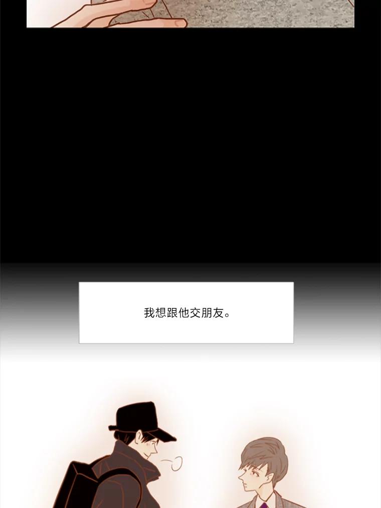 《远看是蔚蓝的春天》77.可恶的吕家兄弟 第84页
