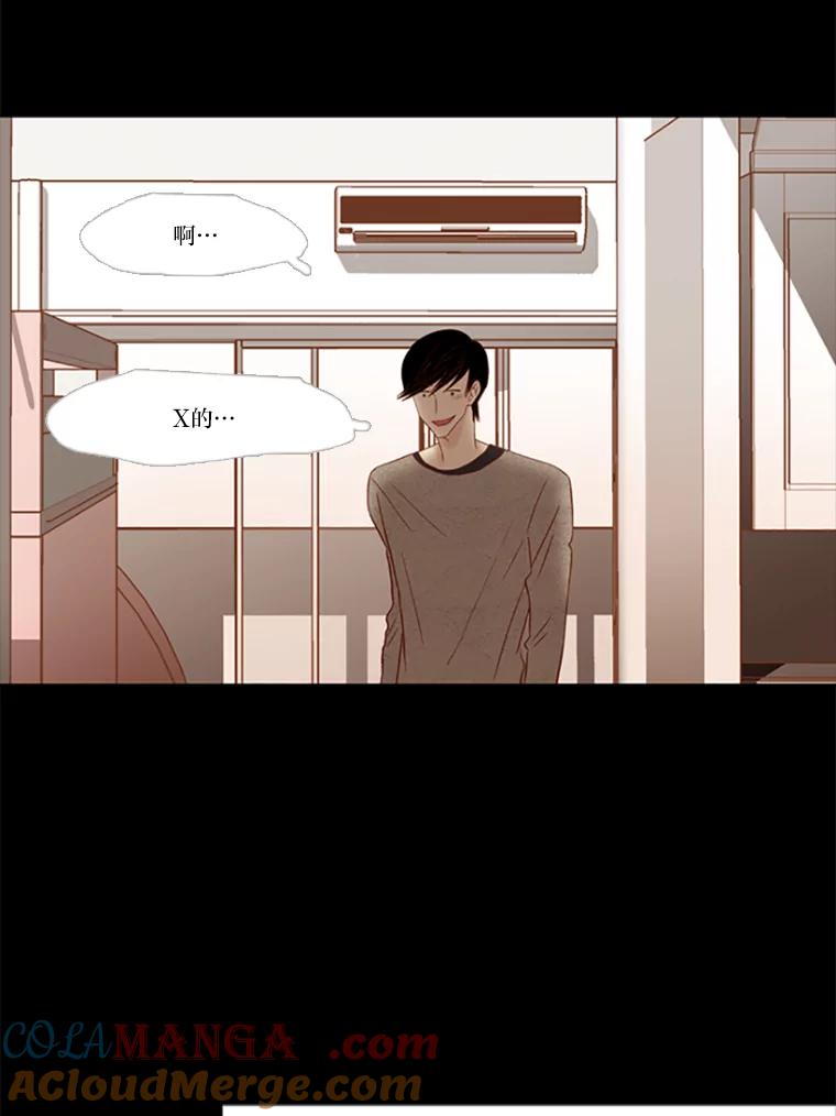 《远看是蔚蓝的春天》77.可恶的吕家兄弟 第76页