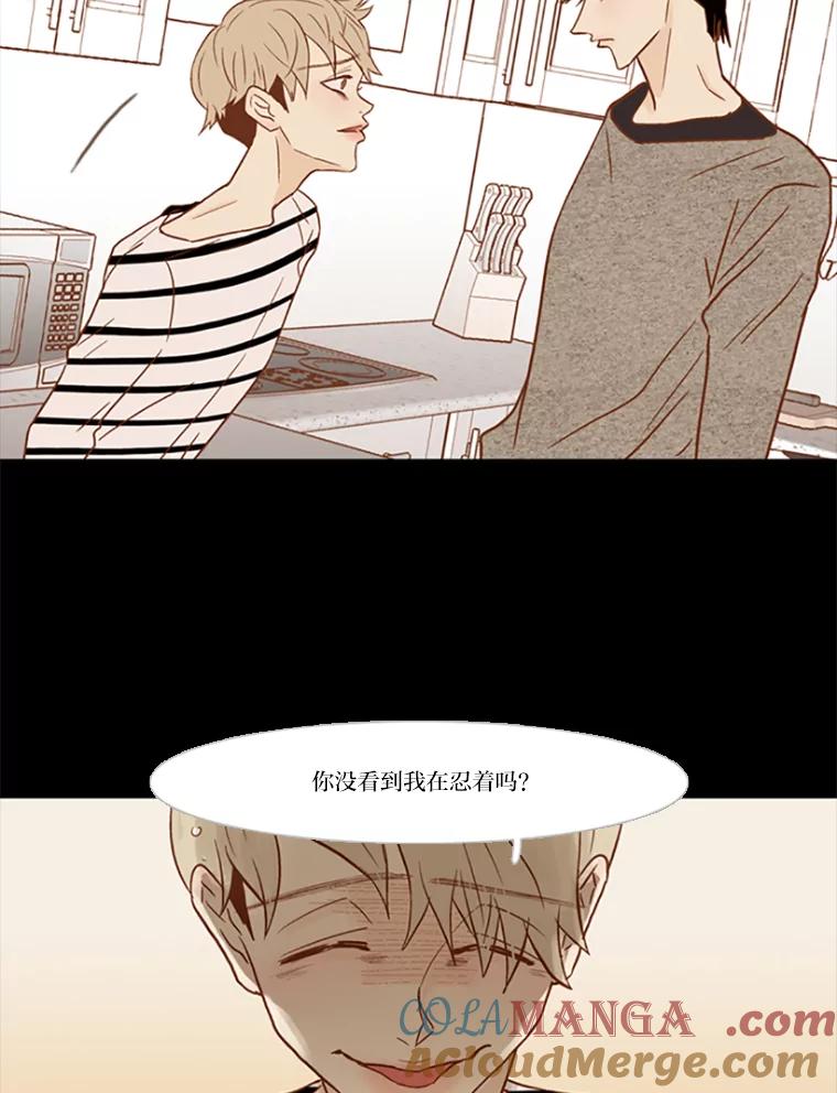 《远看是蔚蓝的春天》77.可恶的吕家兄弟 第22页