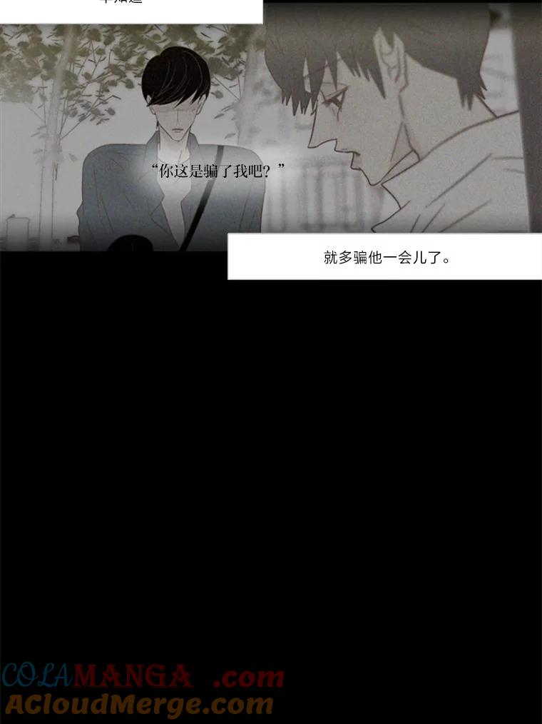 《远看是蔚蓝的春天》77.可恶的吕家兄弟 第82页