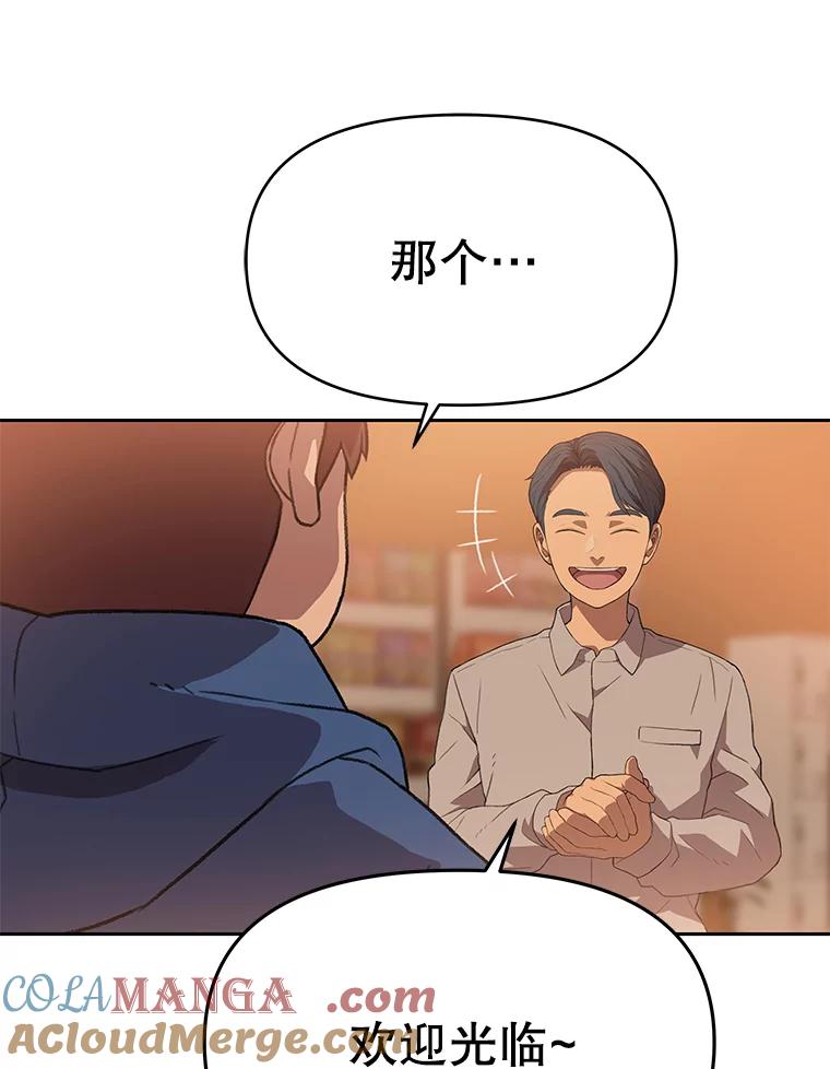 《彩虹桥守望者》78.“汪星人”救助站（1） 第43页