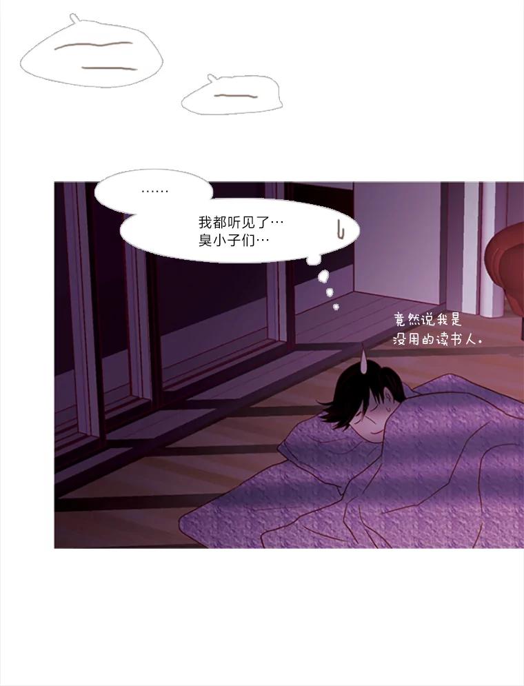 《远看是蔚蓝的春天》78.就原谅我吧 第26页