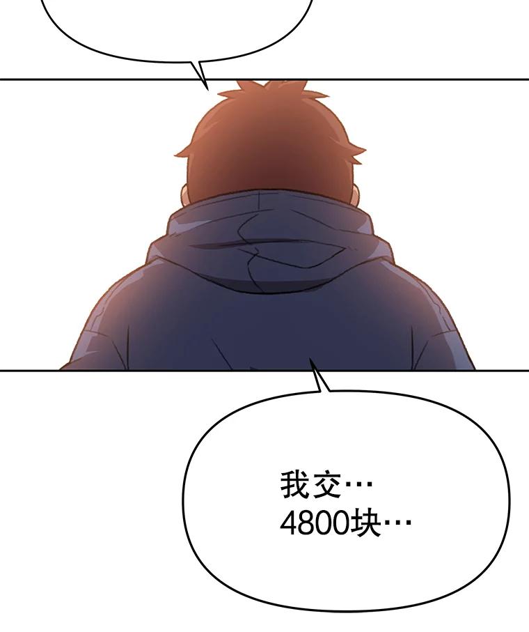 《彩虹桥守望者》78.“汪星人”救助站（1） 第68页