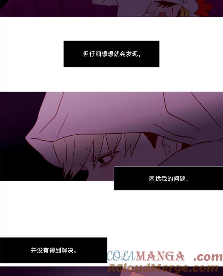 《远看是蔚蓝的春天》78.就原谅我吧 第31页