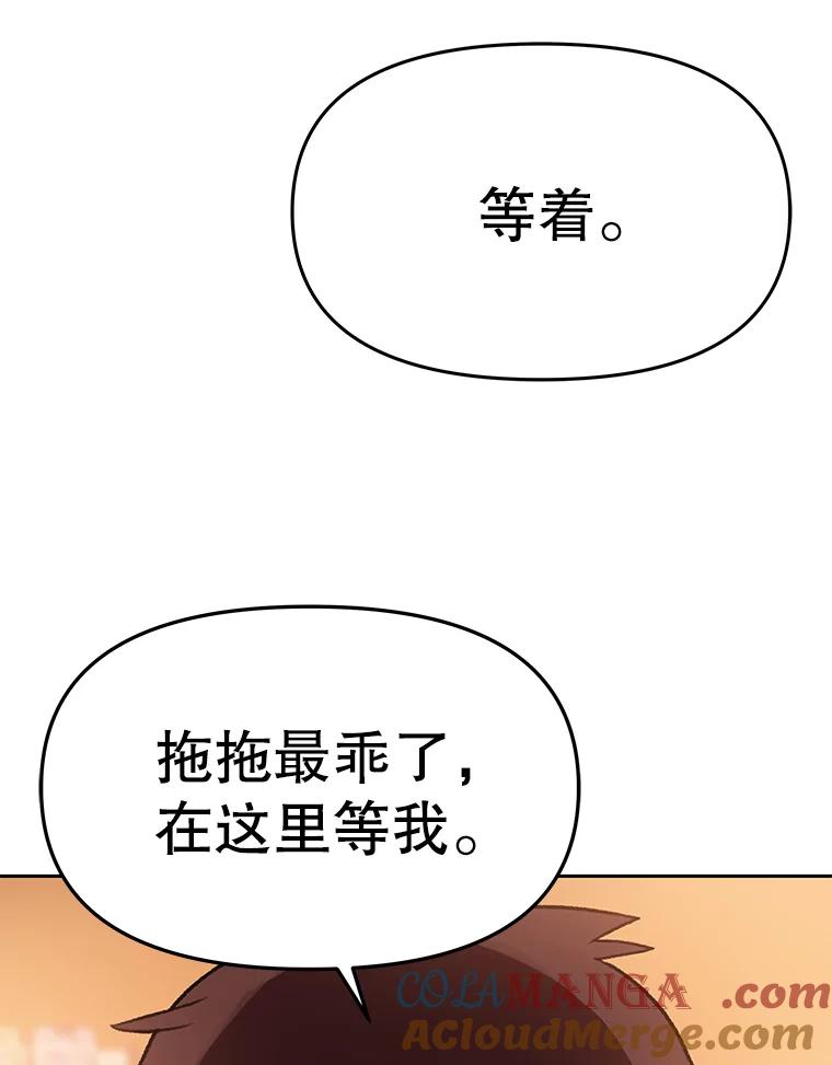 《彩虹桥守望者》78.“汪星人”救助站（1） 第76页