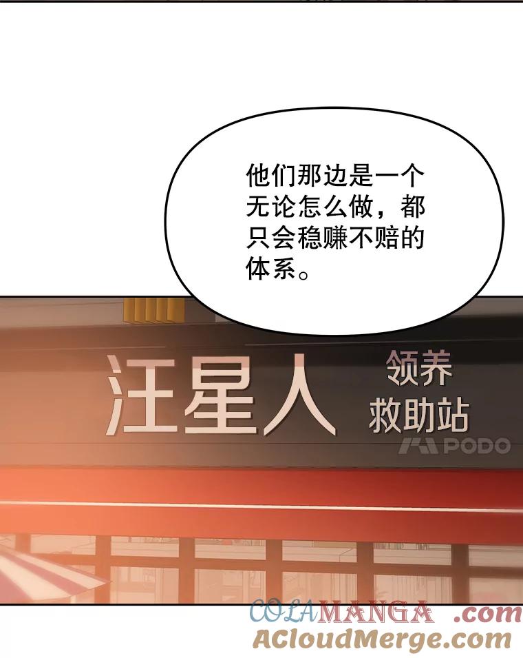 《彩虹桥守望者》78.“汪星人”救助站（1） 第58页