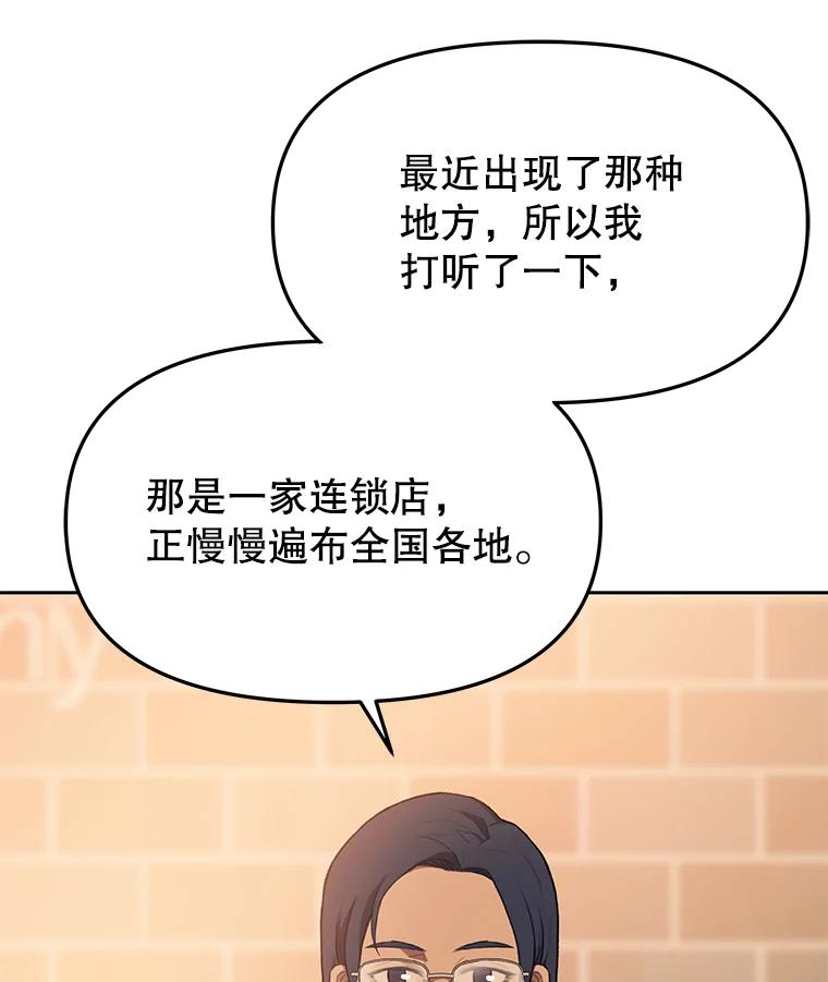 《彩虹桥守望者》78.“汪星人”救助站（1） 第29页