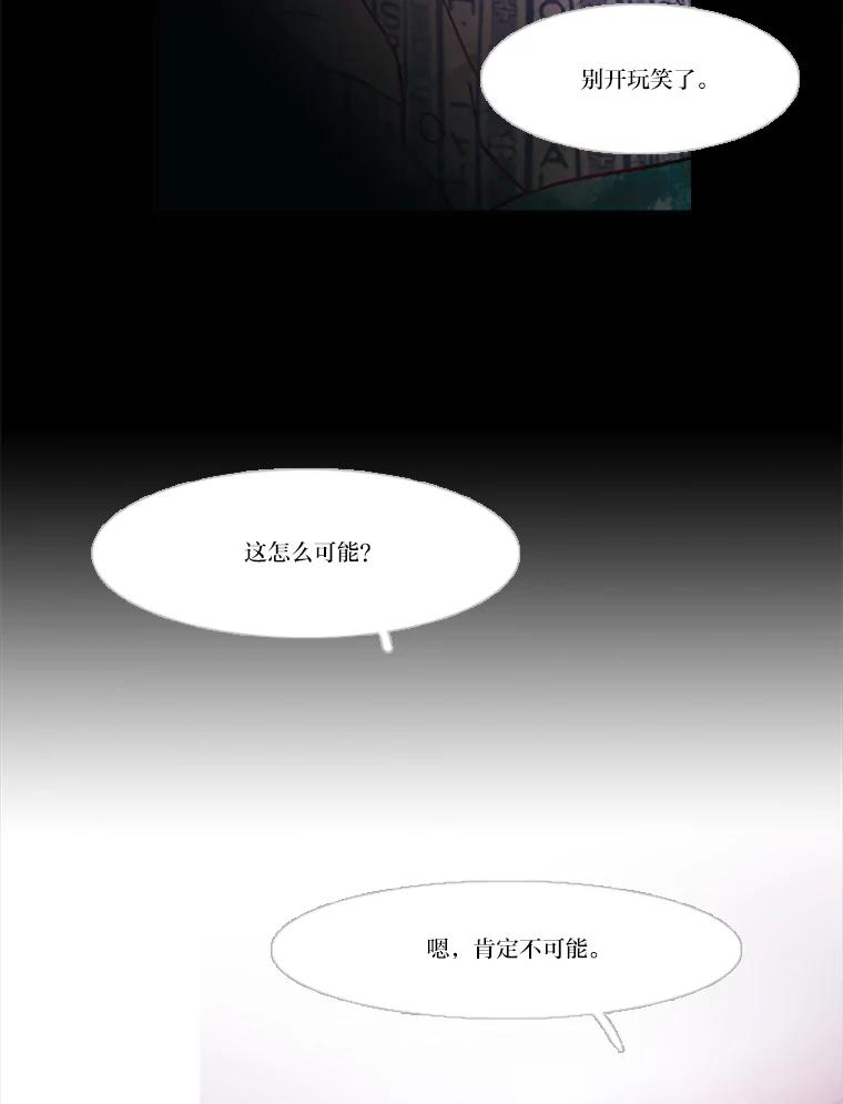 《远看是蔚蓝的春天》78.就原谅我吧 第8页