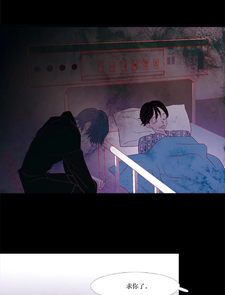 《远看是蔚蓝的春天》78.就原谅我吧 第2页