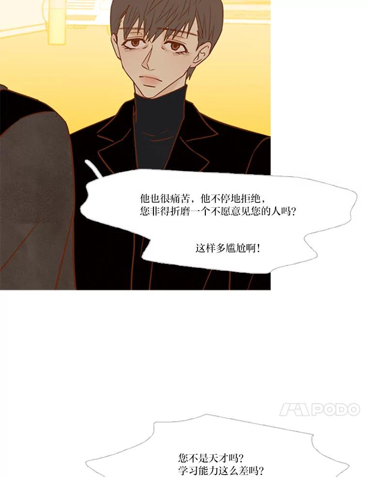 《远看是蔚蓝的春天》78.就原谅我吧 第44页