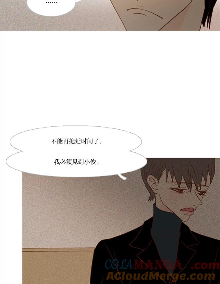 《远看是蔚蓝的春天》78.就原谅我吧 第67页