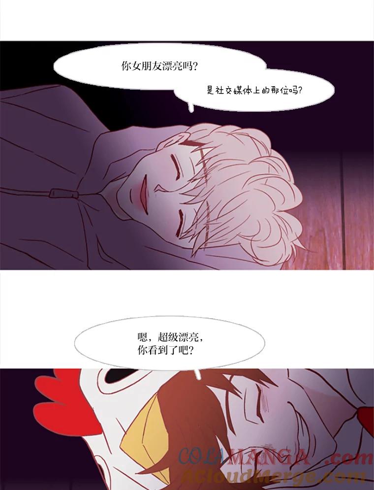 《远看是蔚蓝的春天》78.就原谅我吧 第16页