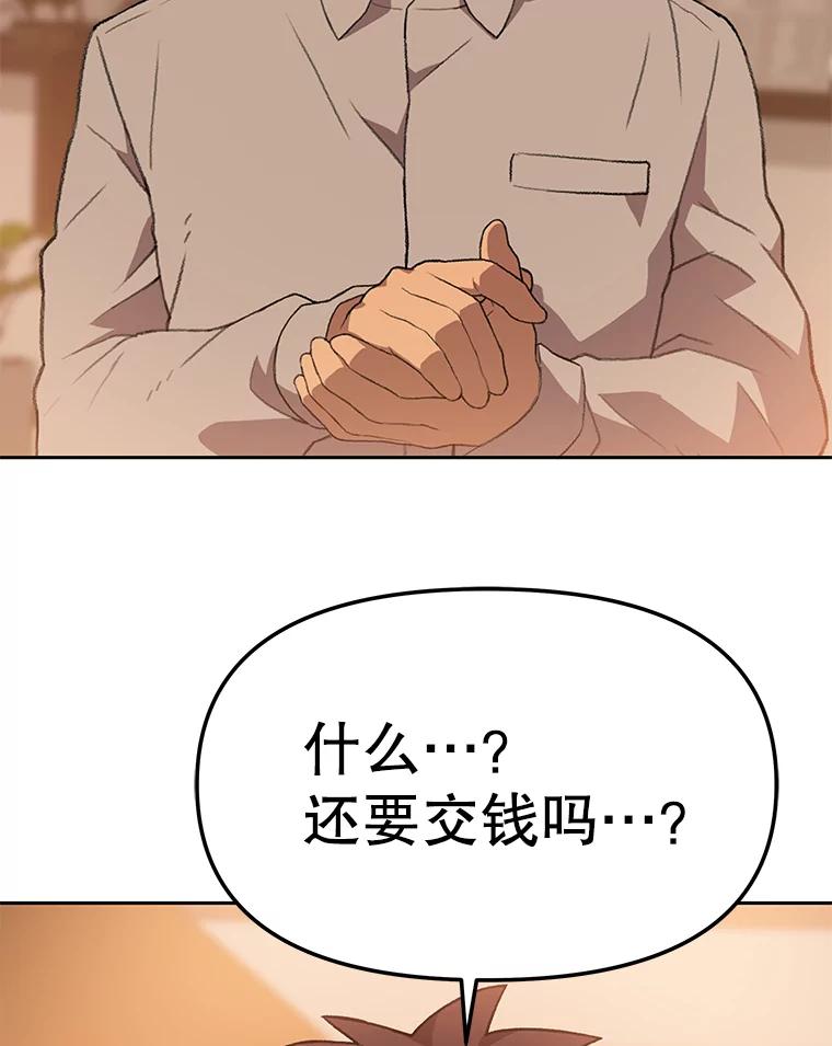 《彩虹桥守望者》78.“汪星人”救助站（1） 第60页