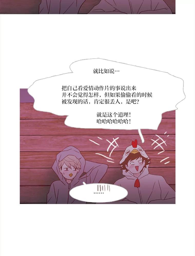 《远看是蔚蓝的春天》78.就原谅我吧 第12页