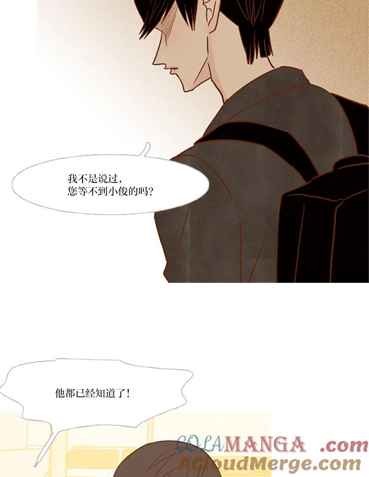 《远看是蔚蓝的春天》78.就原谅我吧 第43页