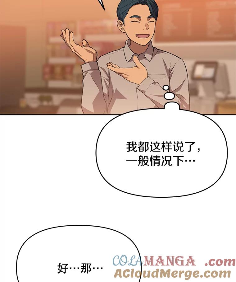 《彩虹桥守望者》78.“汪星人”救助站（1） 第67页