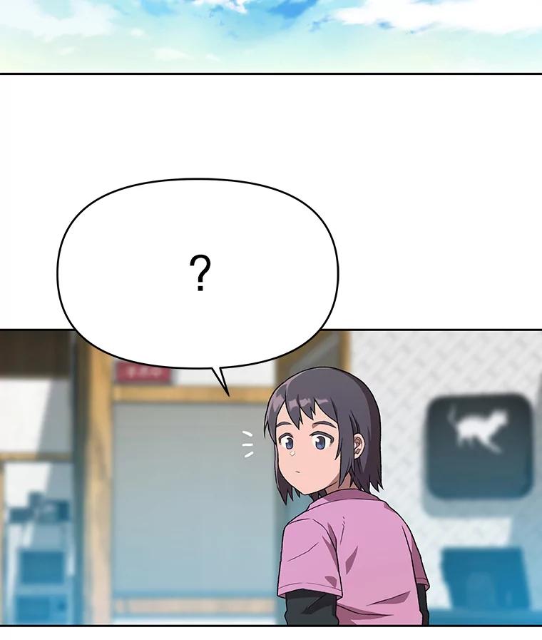 《彩虹桥守望者》78.“汪星人”救助站（1） 第21页