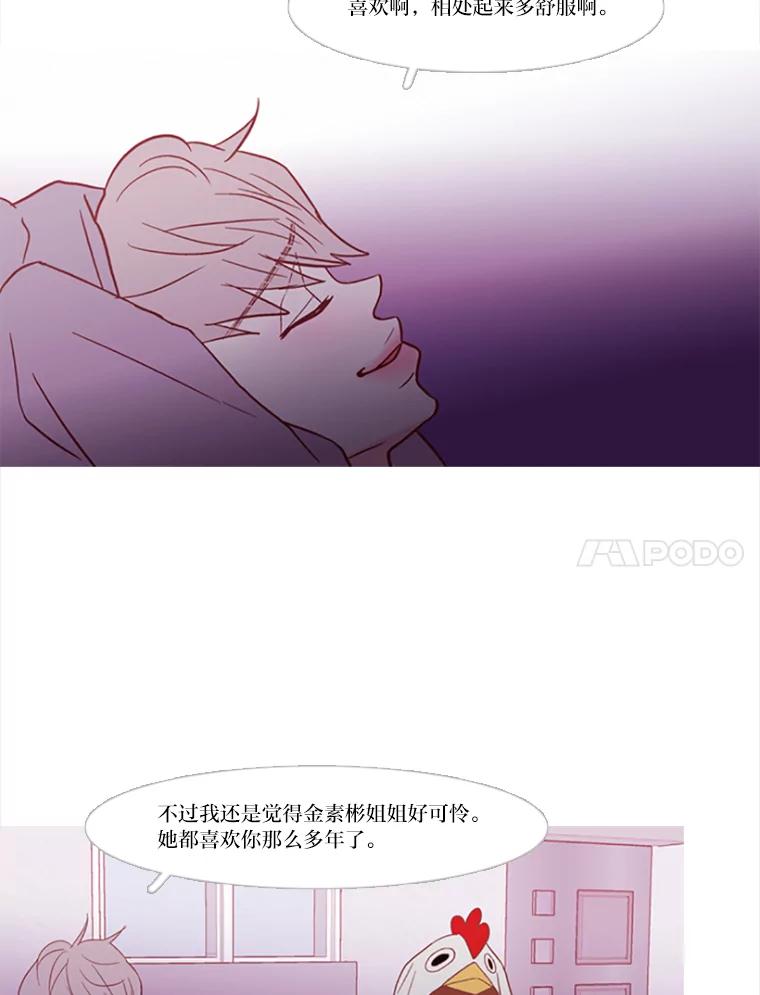 《远看是蔚蓝的春天》78.就原谅我吧 第20页