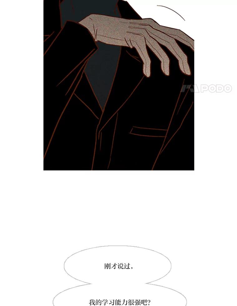 《远看是蔚蓝的春天》78.就原谅我吧 第71页