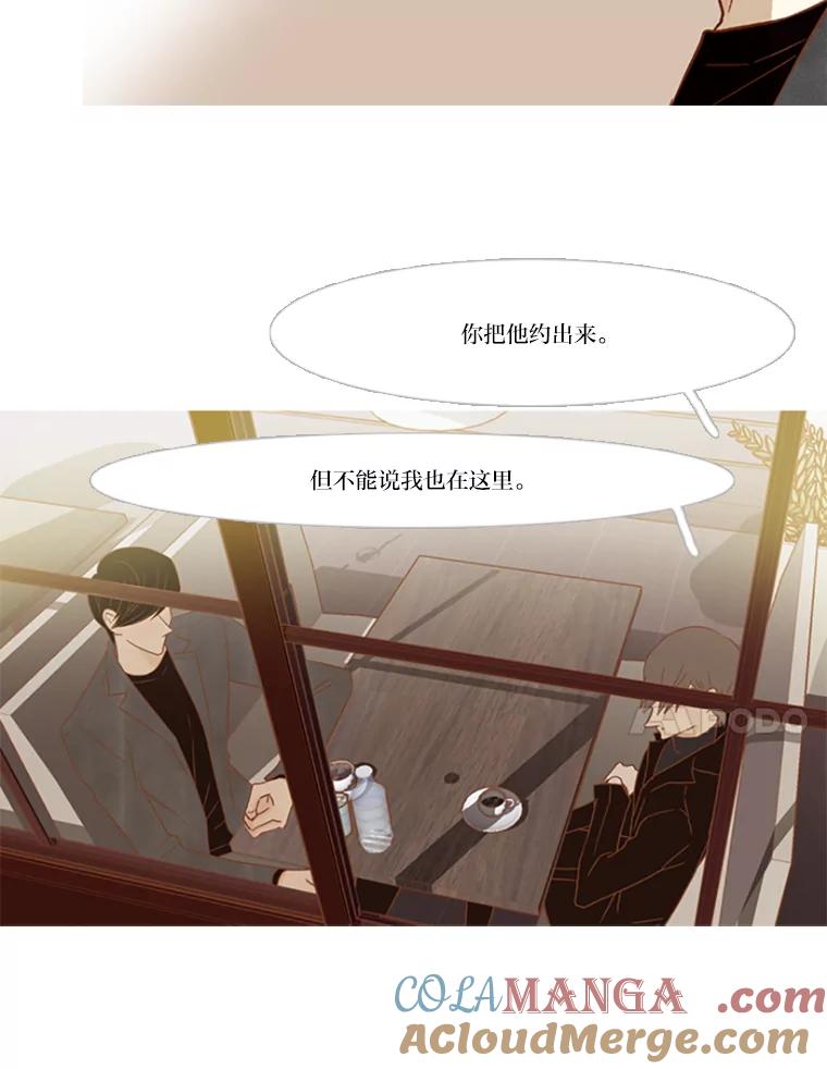 《远看是蔚蓝的春天》78.就原谅我吧 第64页
