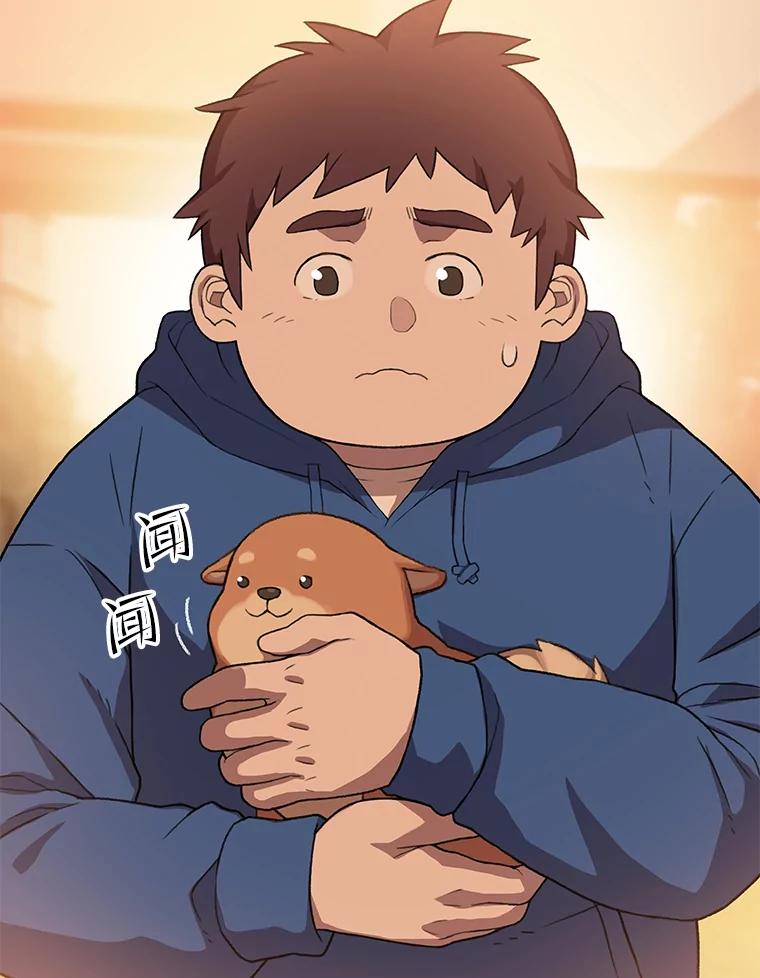 《彩虹桥守望者》78.“汪星人”救助站（1） 第45页