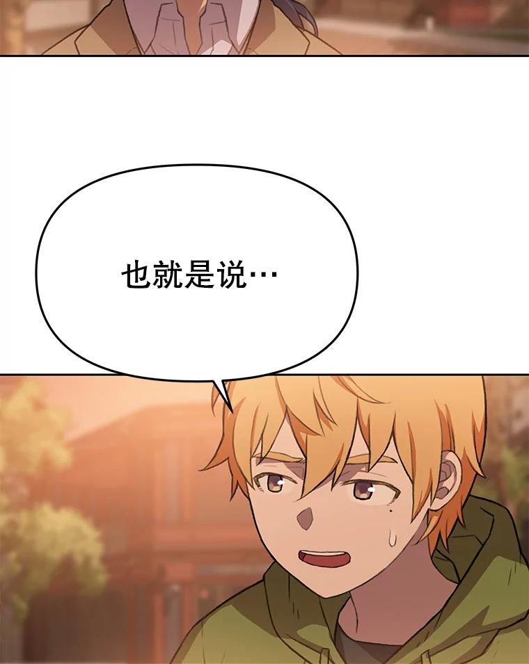 《彩虹桥守望者》78.“汪星人”救助站（1） 第57页