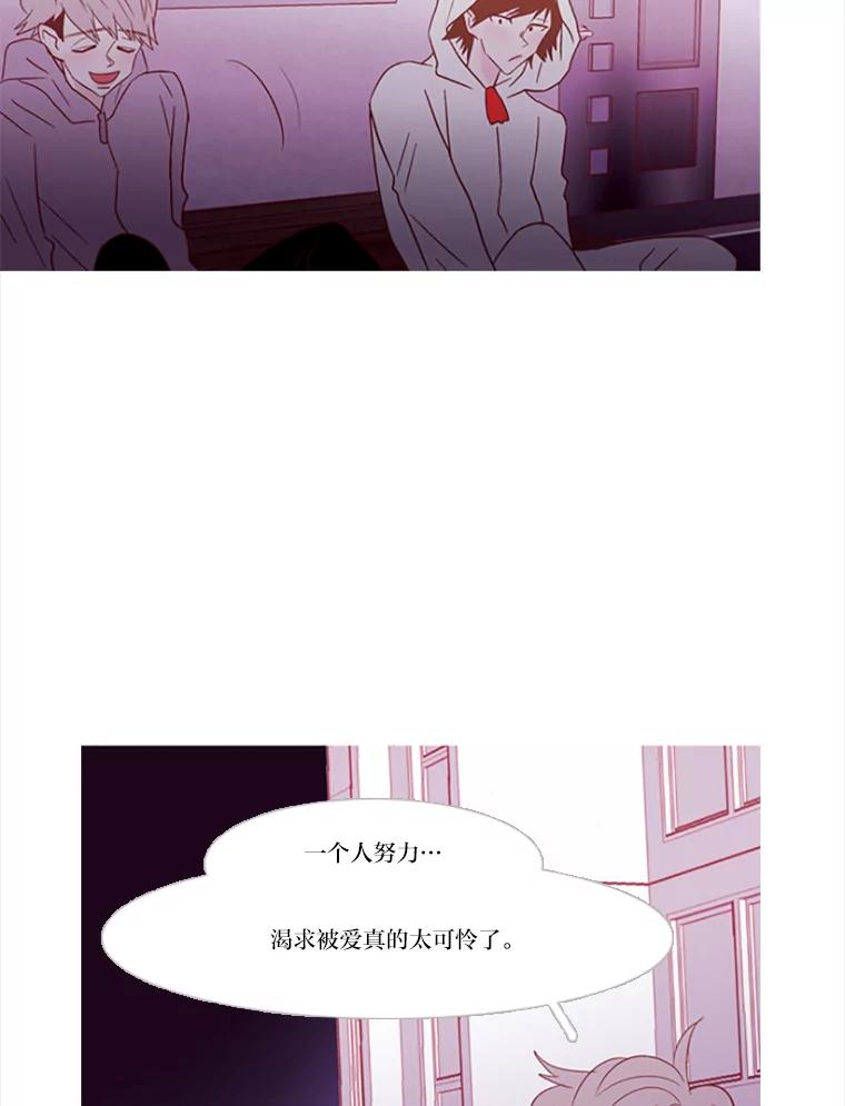 《远看是蔚蓝的春天》78.就原谅我吧 第21页