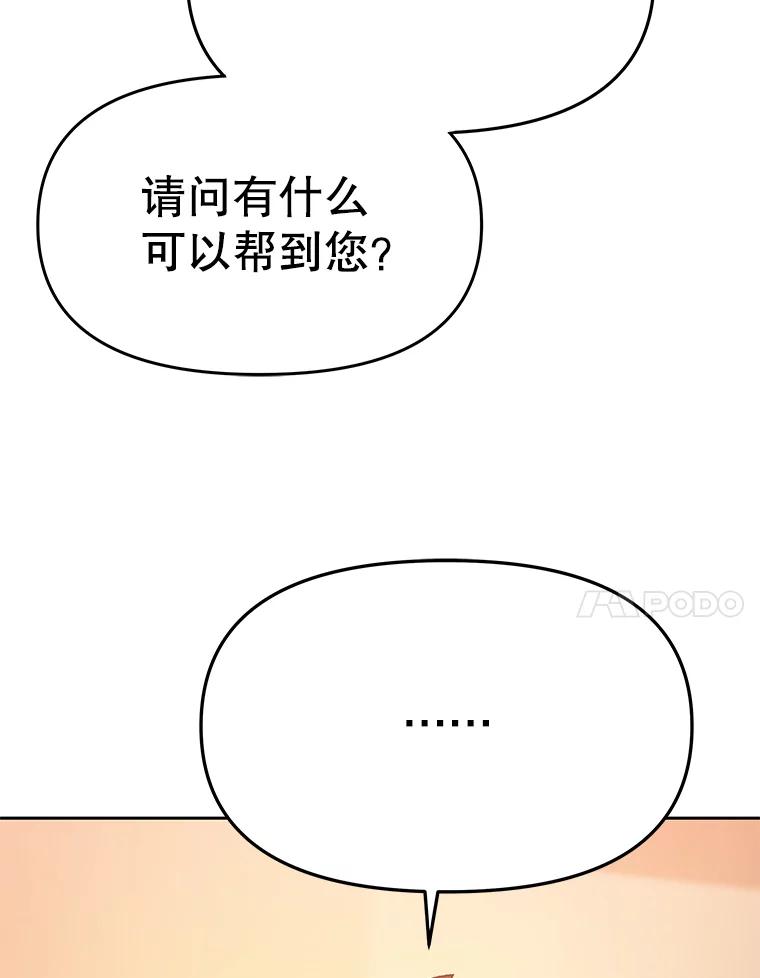 《彩虹桥守望者》78.“汪星人”救助站（1） 第44页