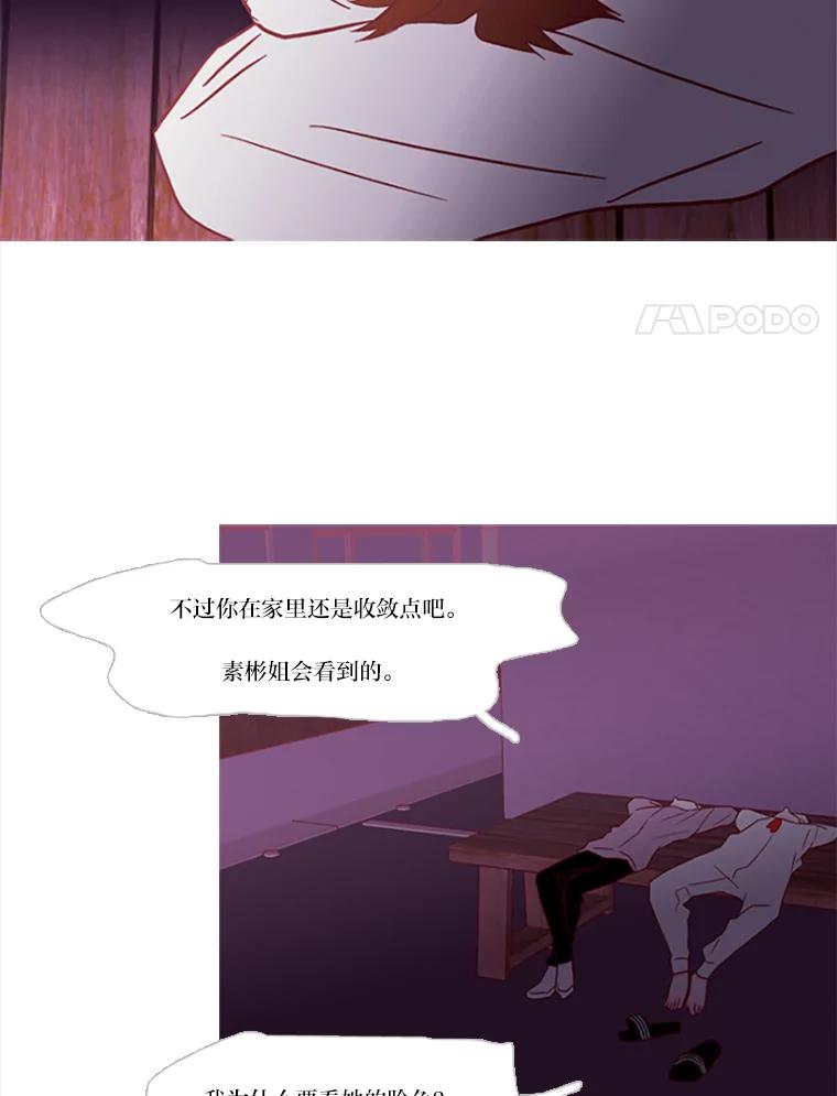 《远看是蔚蓝的春天》78.就原谅我吧 第17页