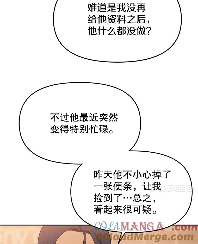 《彩虹桥守望者》78.“汪星人”救助站（1） 第37页