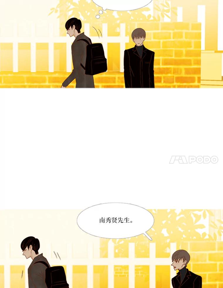 《远看是蔚蓝的春天》78.就原谅我吧 第41页