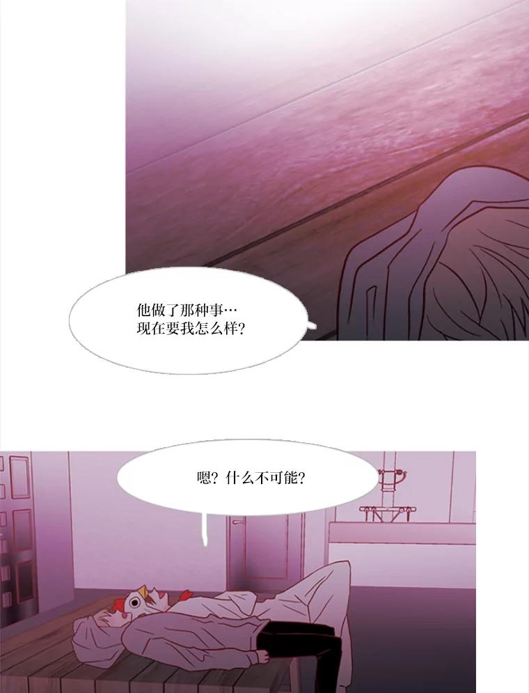 《远看是蔚蓝的春天》78.就原谅我吧 第9页