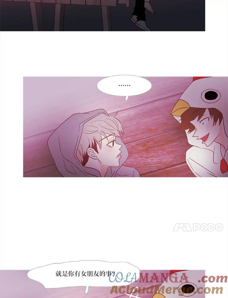 《远看是蔚蓝的春天》78.就原谅我吧 第10页