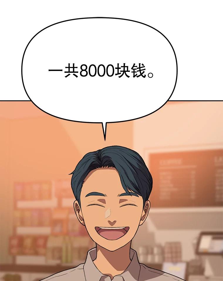 《彩虹桥守望者》78.“汪星人”救助站（1） 第59页