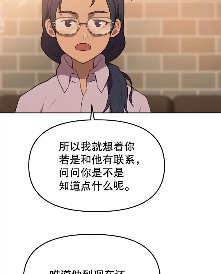 《彩虹桥守望者》78.“汪星人”救助站（1） 第38页