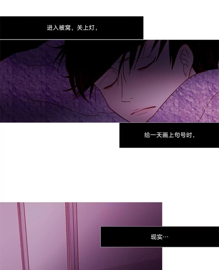 《远看是蔚蓝的春天》78.就原谅我吧 第33页