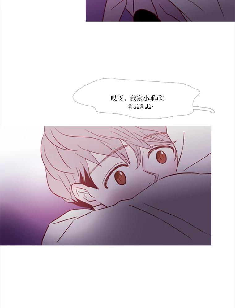 《远看是蔚蓝的春天》78.就原谅我吧 第24页