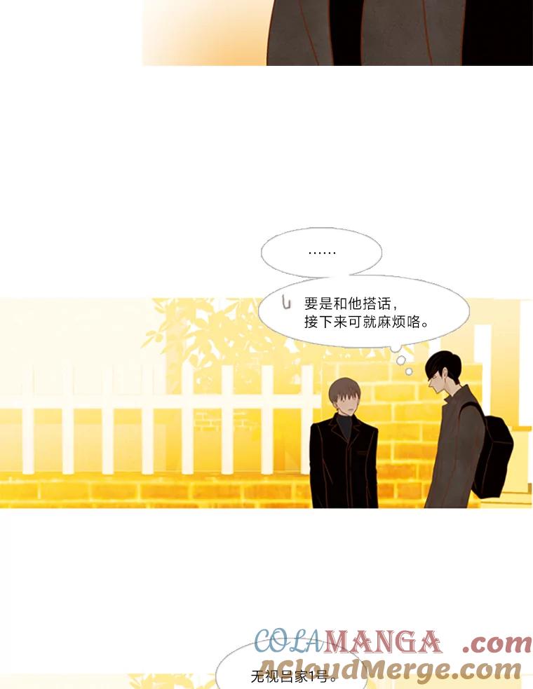 《远看是蔚蓝的春天》78.就原谅我吧 第40页