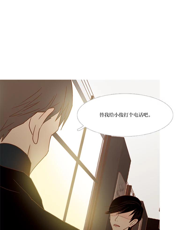《远看是蔚蓝的春天》78.就原谅我吧 第62页