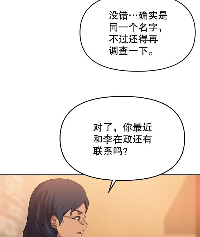 《彩虹桥守望者》78.“汪星人”救助站（1） 第33页
