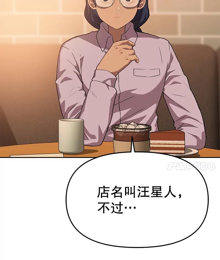 《彩虹桥守望者》78.“汪星人”救助站（1） 第30页