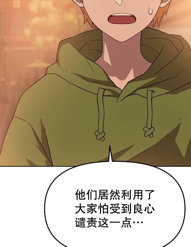 《彩虹桥守望者》78.“汪星人”救助站（1） 第71页