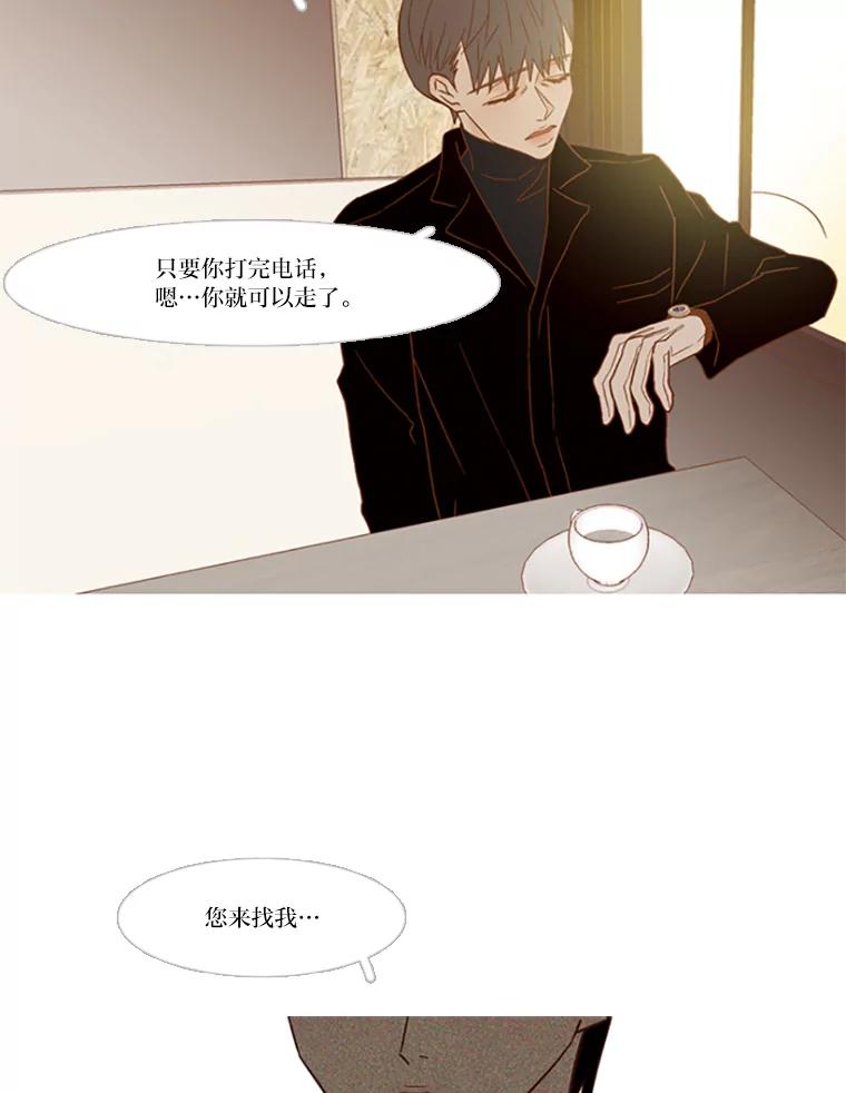 《远看是蔚蓝的春天》78.就原谅我吧 第69页