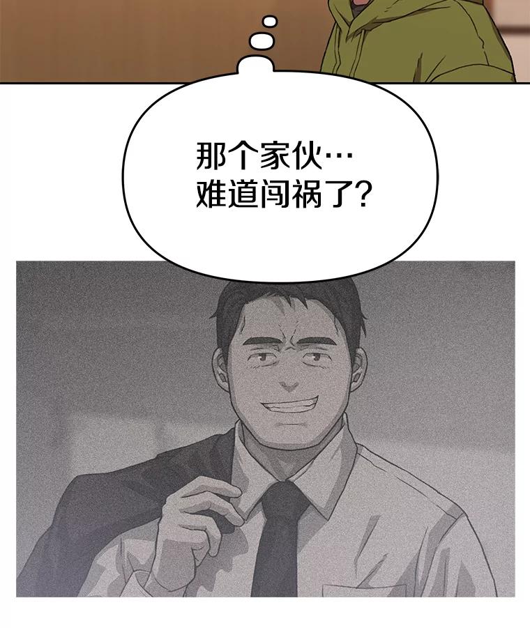 《彩虹桥守望者》78.“汪星人”救助站（1） 第35页